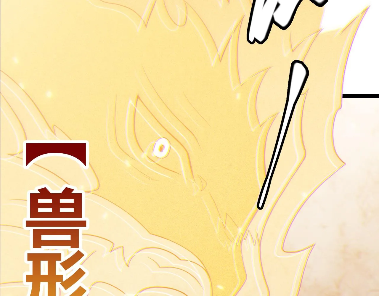 第120话 特殊争夺战第二关！ 第101页