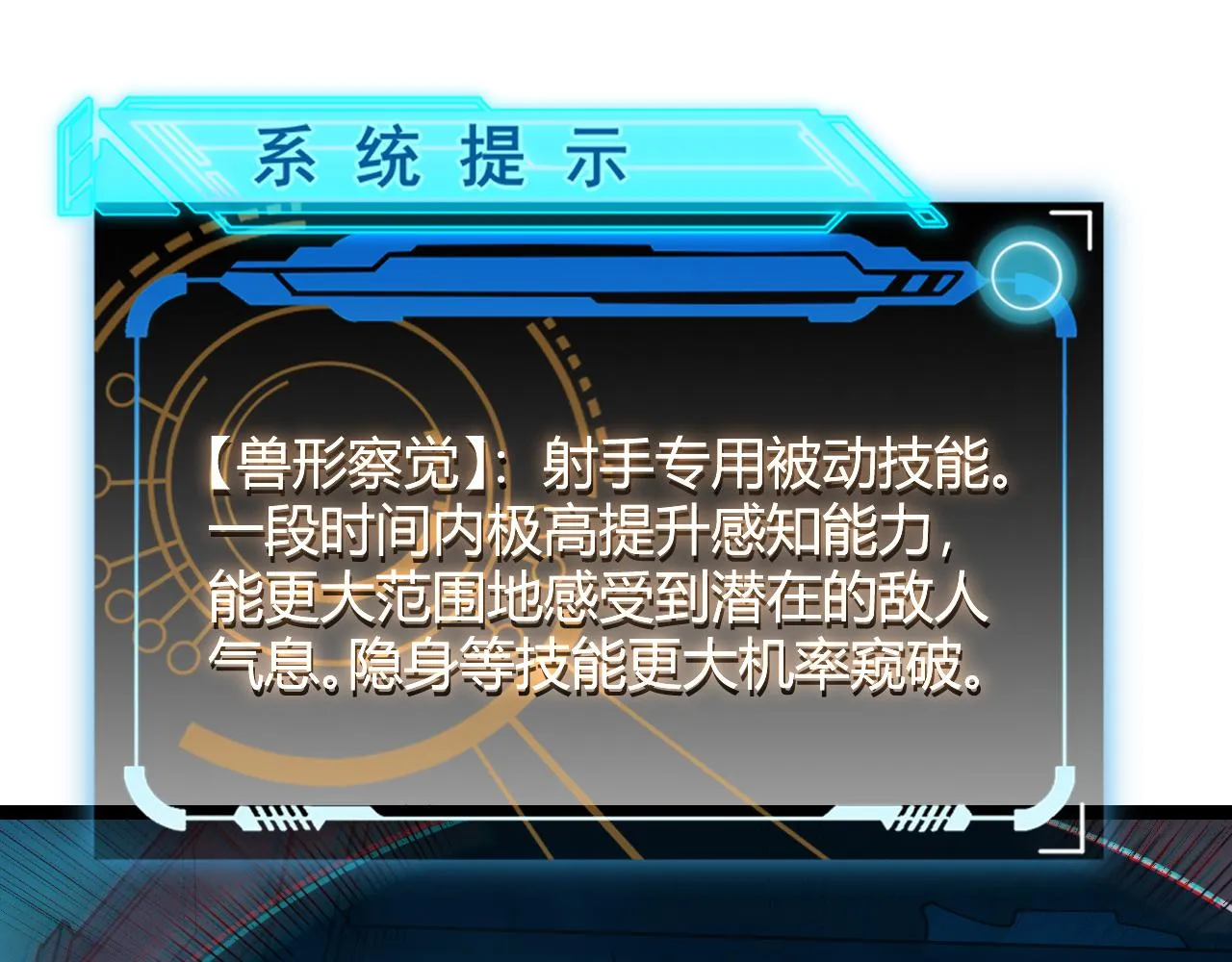 第120话 特殊争夺战第二关！ 第104页