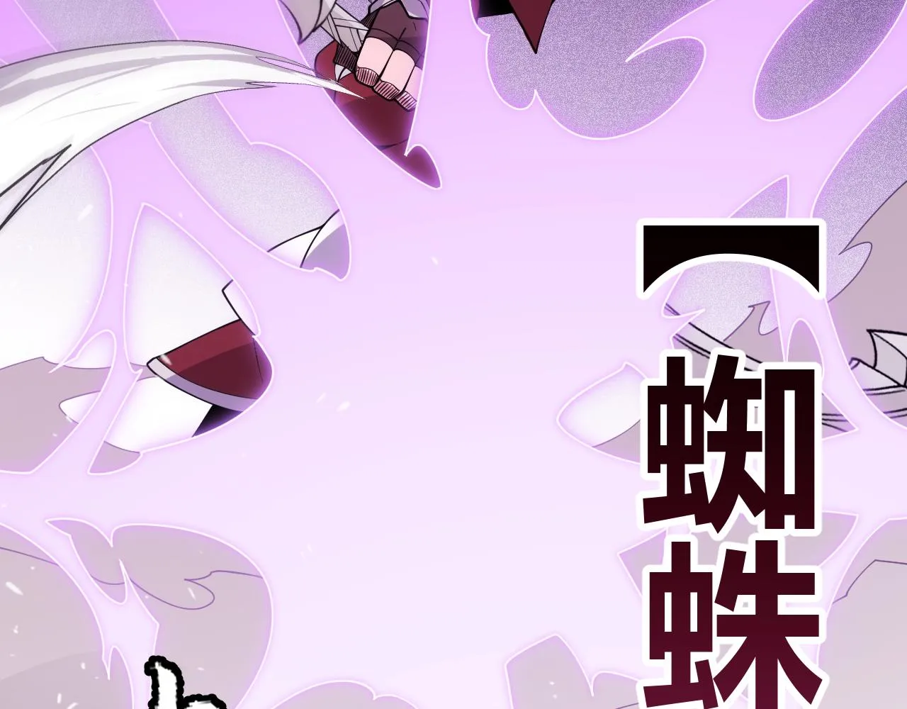 第120话 特殊争夺战第二关！ 第114页