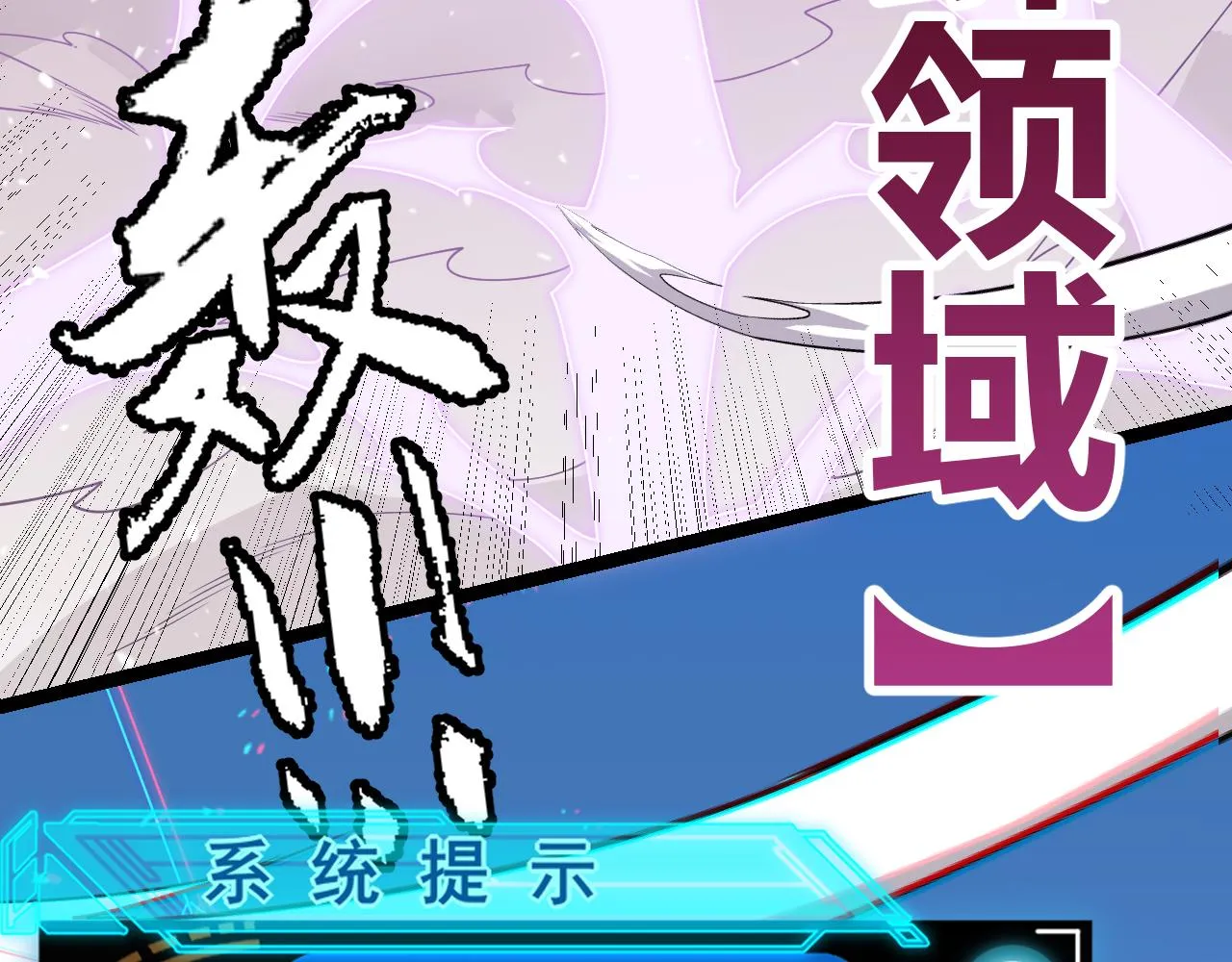 第120话 特殊争夺战第二关！ 第115页