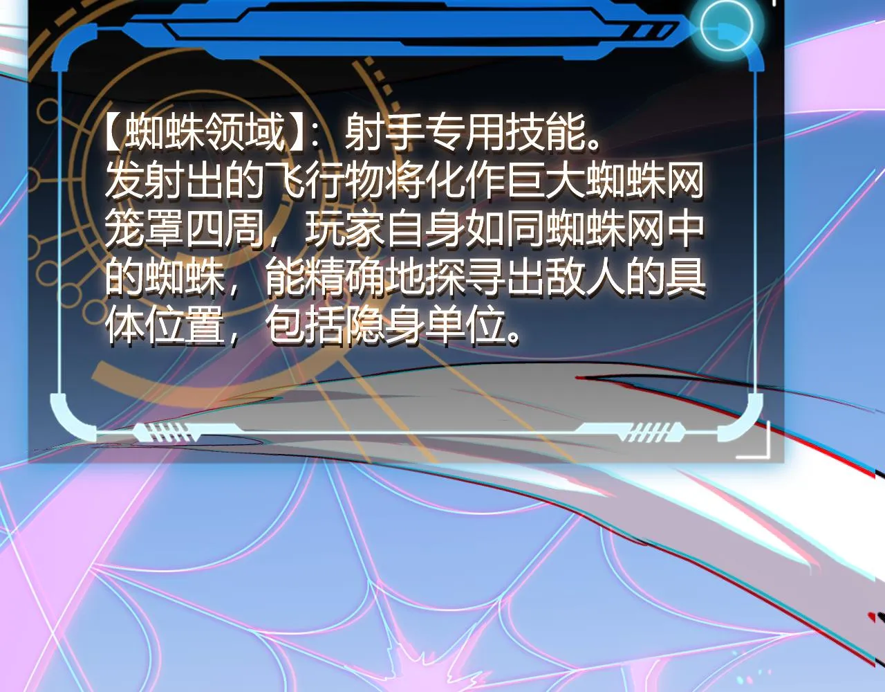 第120话 特殊争夺战第二关！ 第116页
