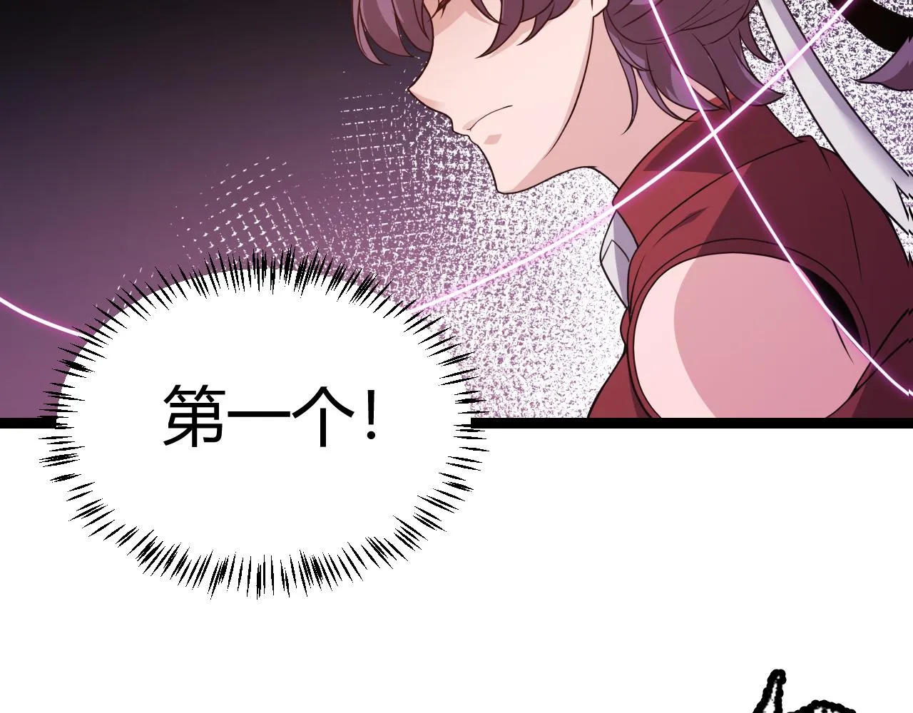 第120话 特殊争夺战第二关！ 第123页