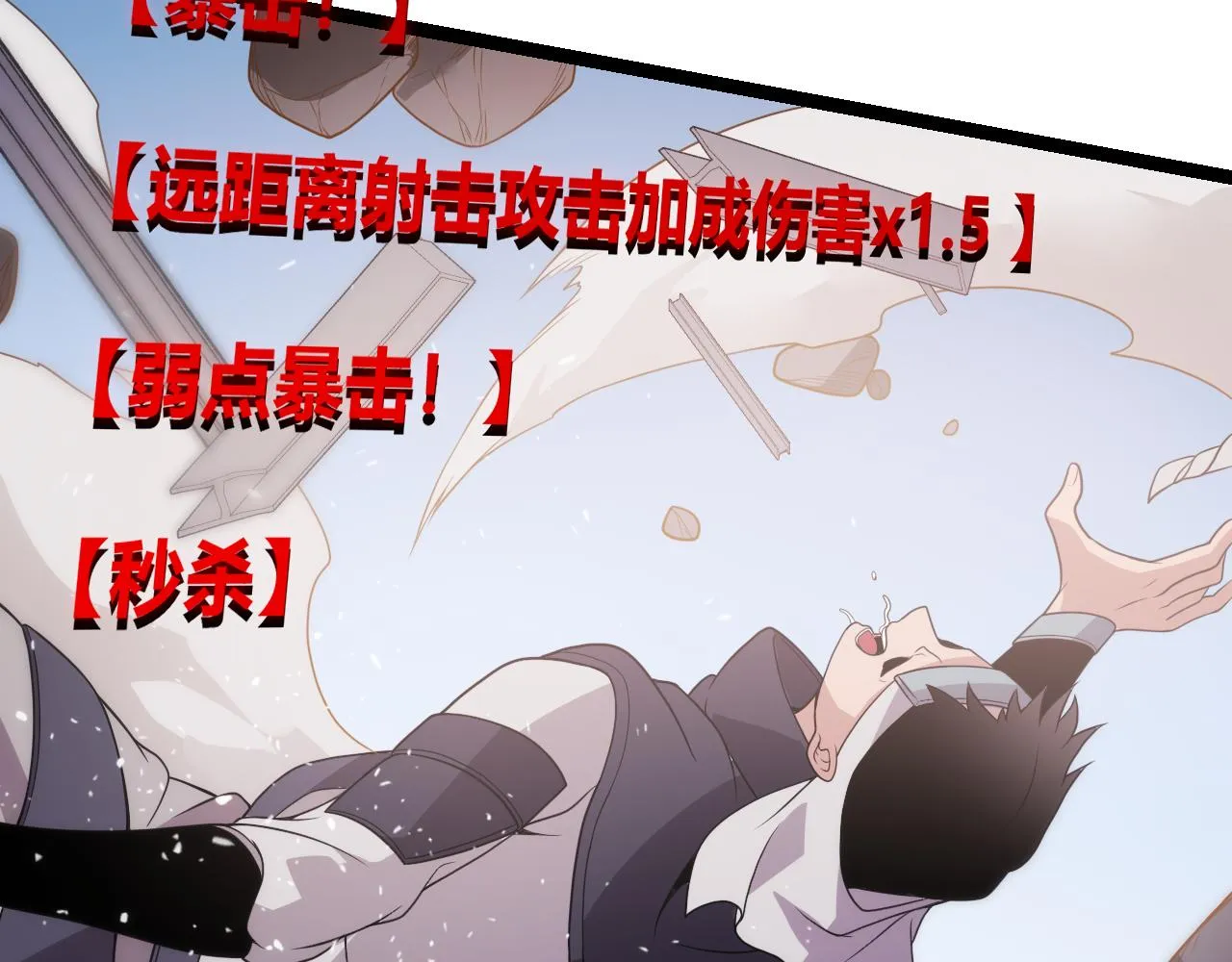 第120话 特殊争夺战第二关！ 第130页