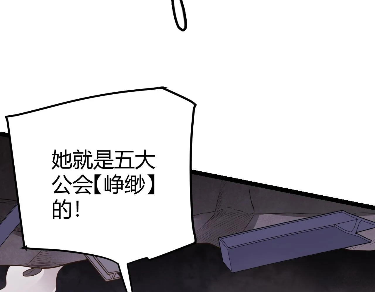 第120话 特殊争夺战第二关！ 第132页