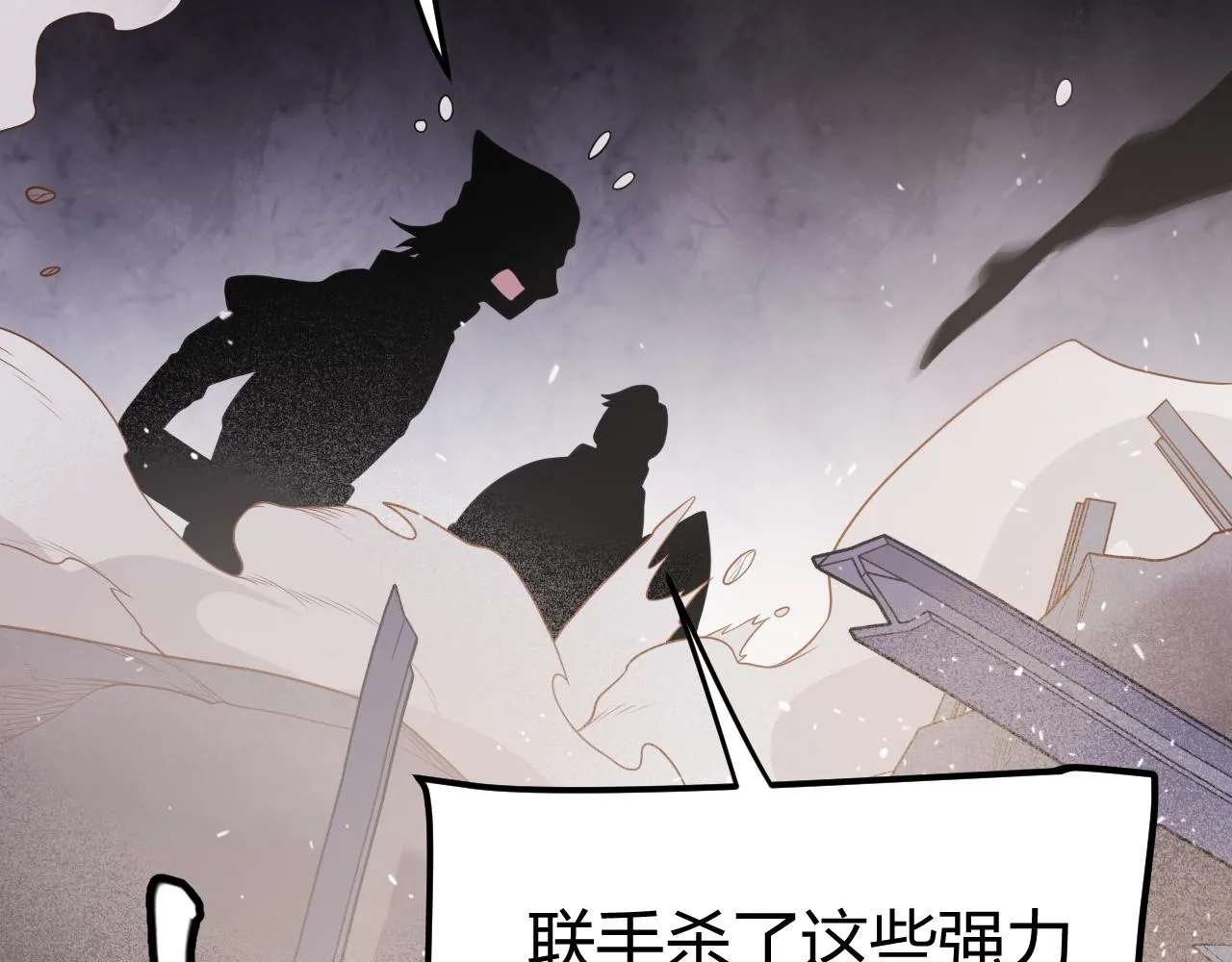 第120话 特殊争夺战第二关！ 第133页