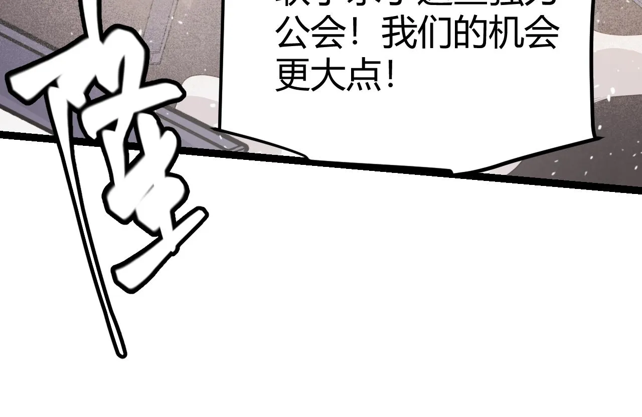 第120话 特殊争夺战第二关！ 第134页