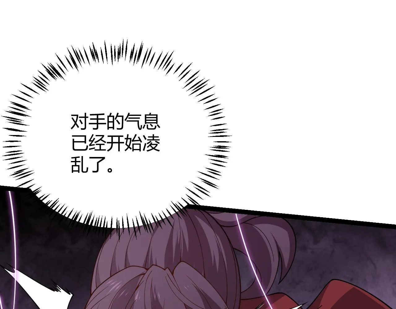 第120话 特殊争夺战第二关！ 第135页