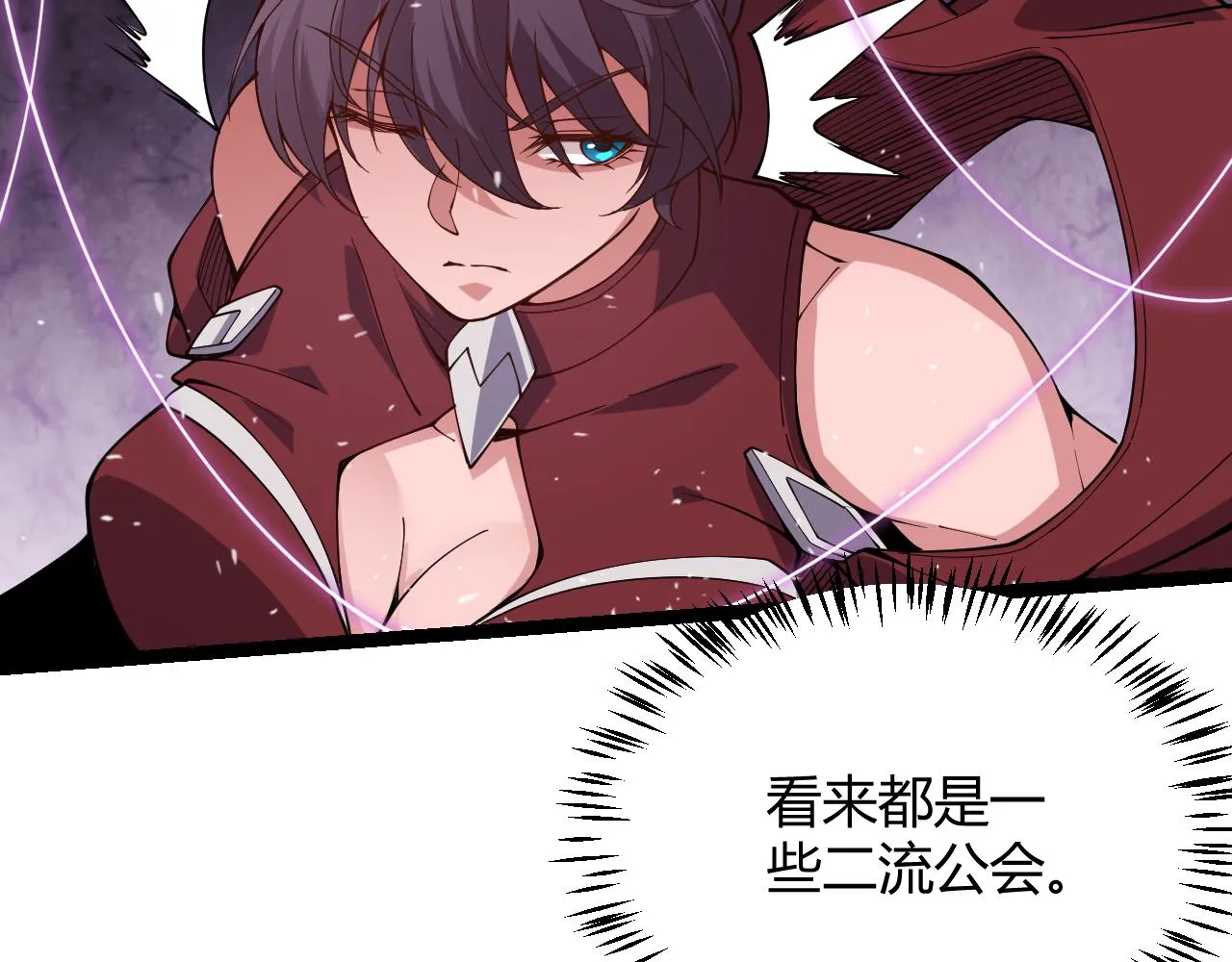 第120话 特殊争夺战第二关！ 第136页