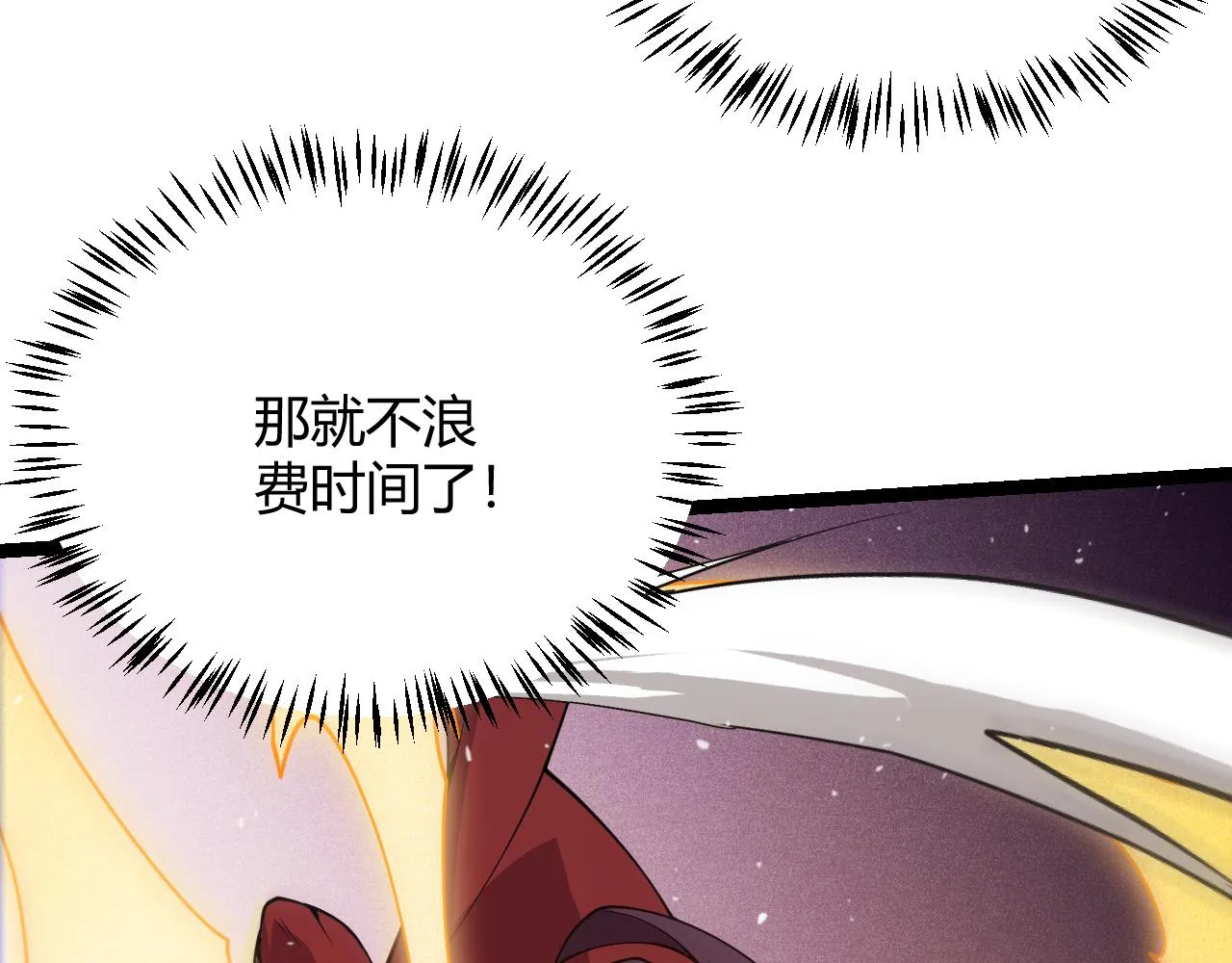 第120话 特殊争夺战第二关！ 第137页