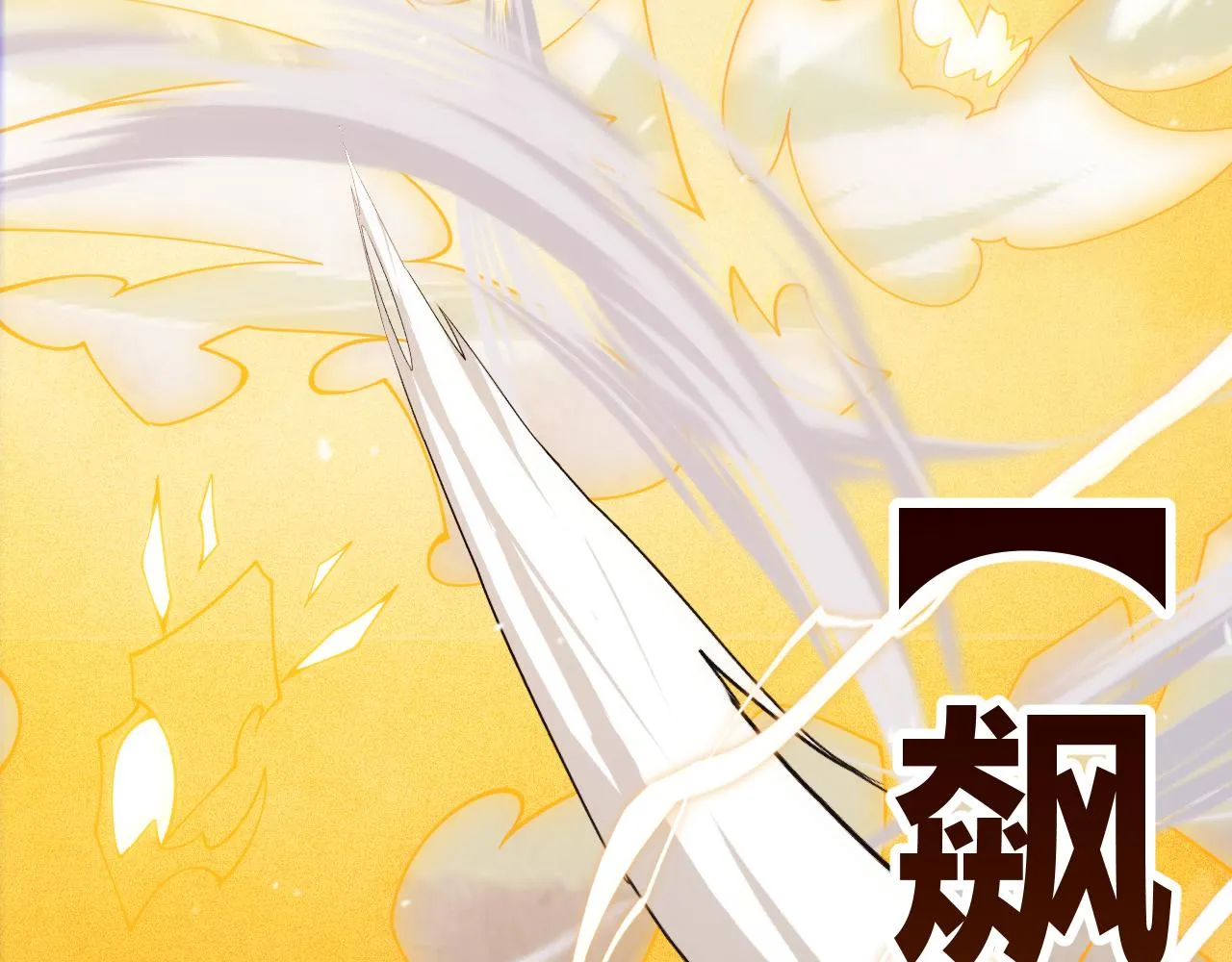 第120话 特殊争夺战第二关！ 第143页
