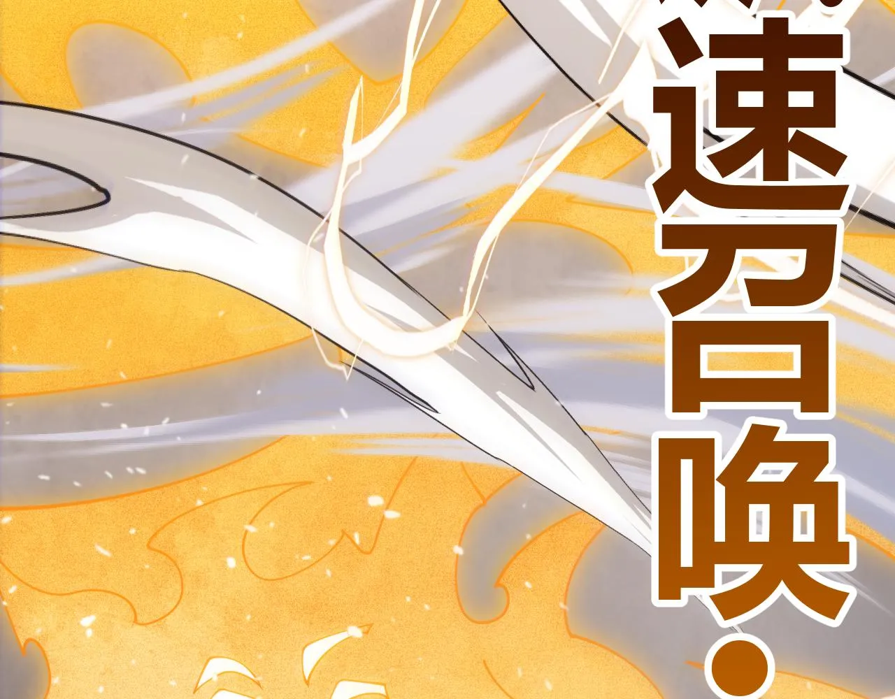 第120话 特殊争夺战第二关！ 第144页