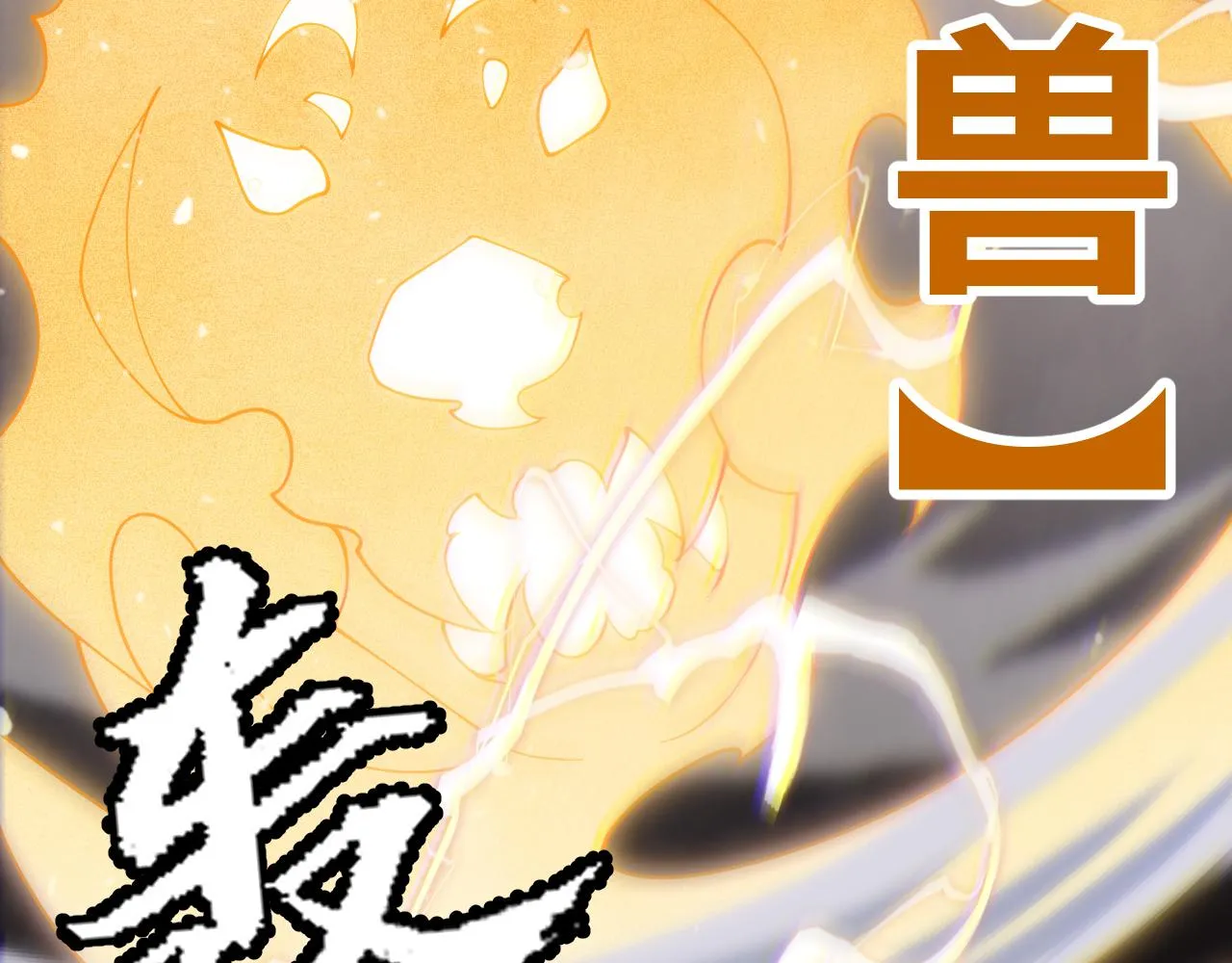 第120话 特殊争夺战第二关！ 第145页