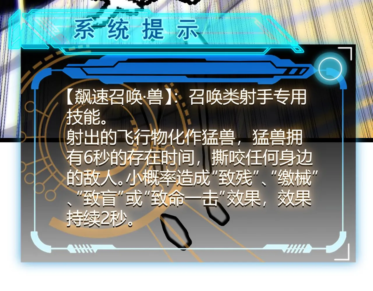 第120话 特殊争夺战第二关！ 第147页