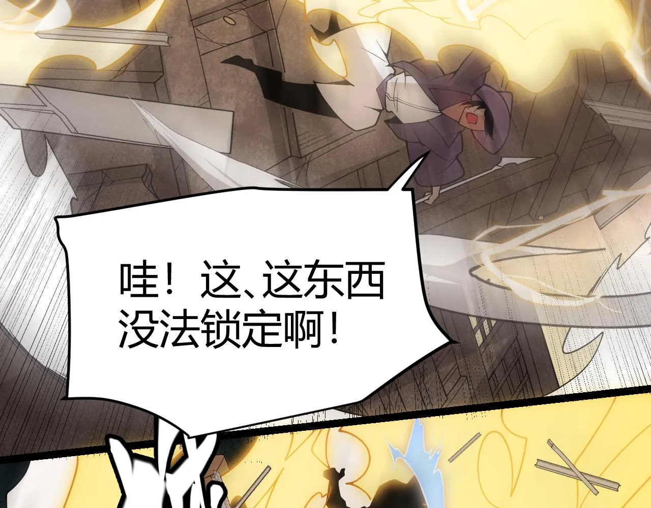 第120话 特殊争夺战第二关！ 第152页
