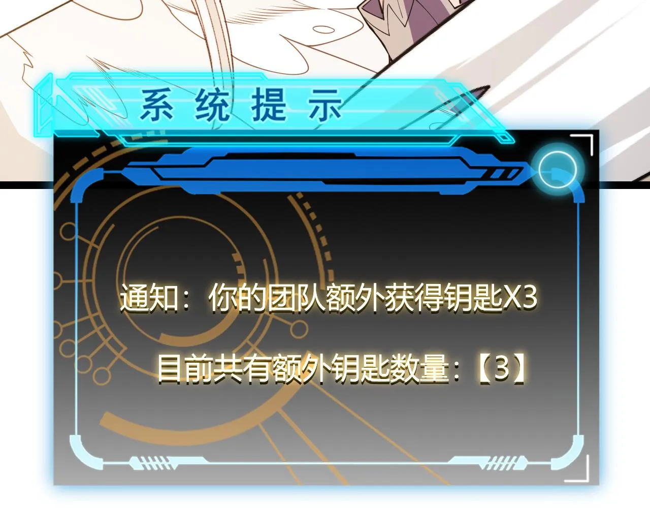 第120话 特殊争夺战第二关！ 第159页