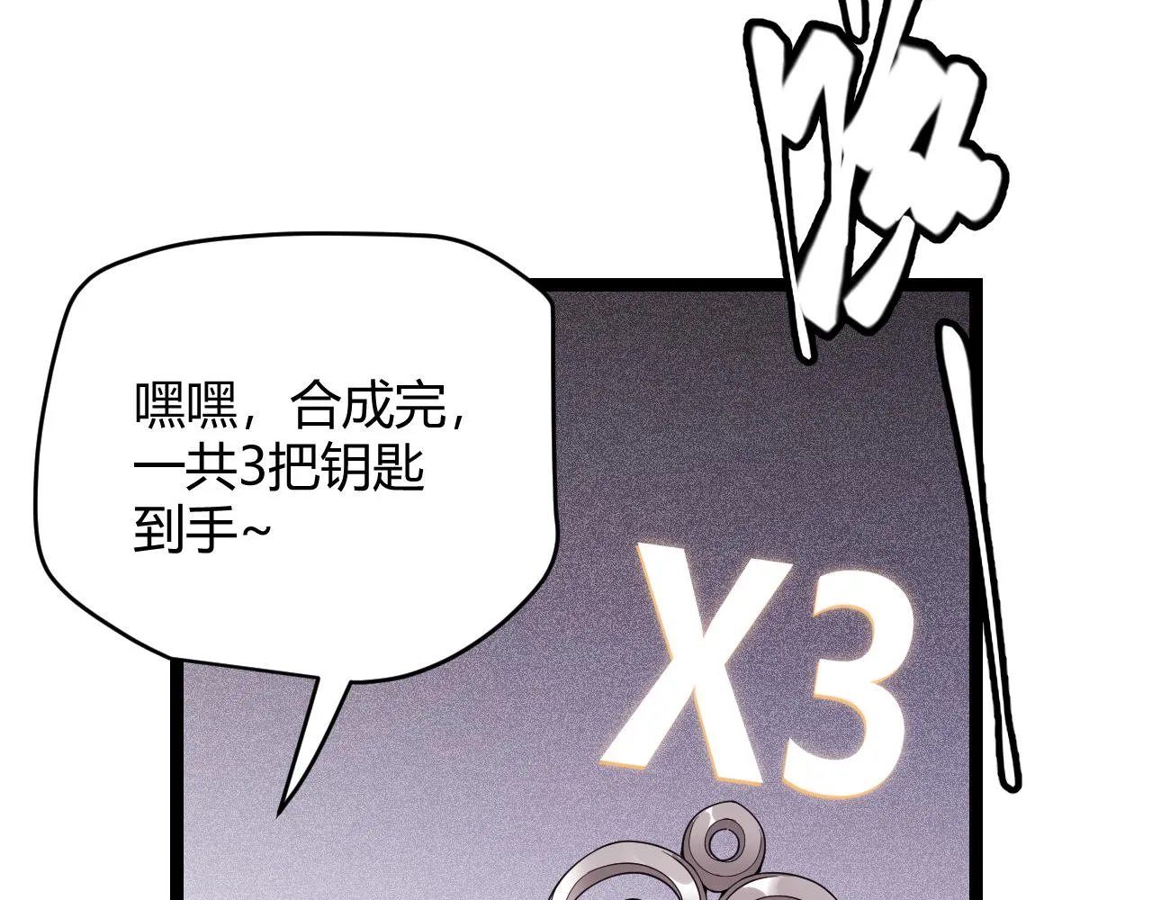 第120话 特殊争夺战第二关！ 第161页