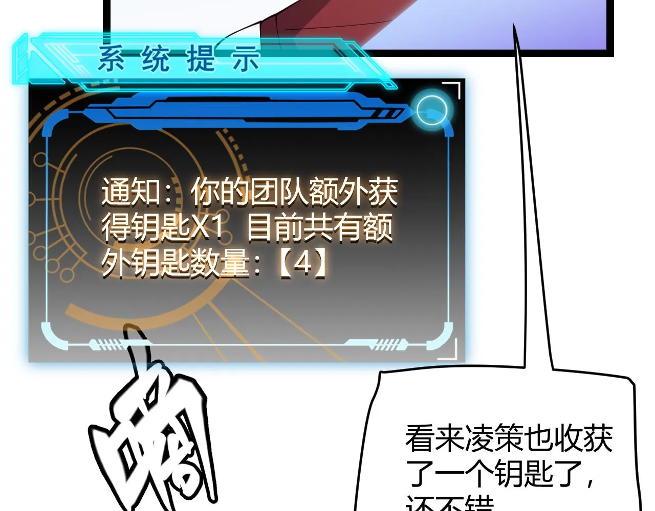 第120话 特殊争夺战第二关！ 第167页