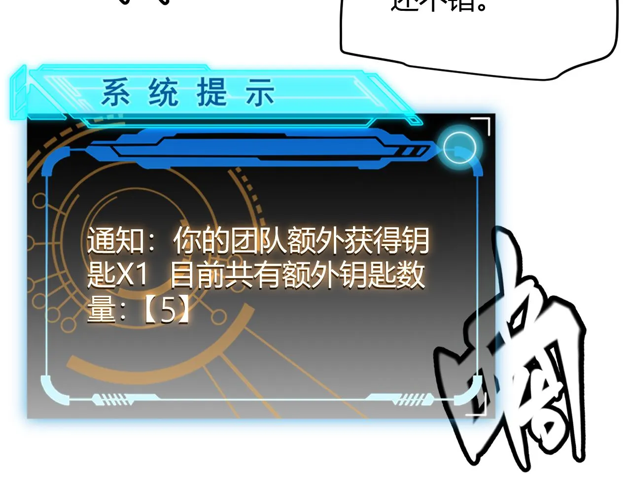第120话 特殊争夺战第二关！ 第168页