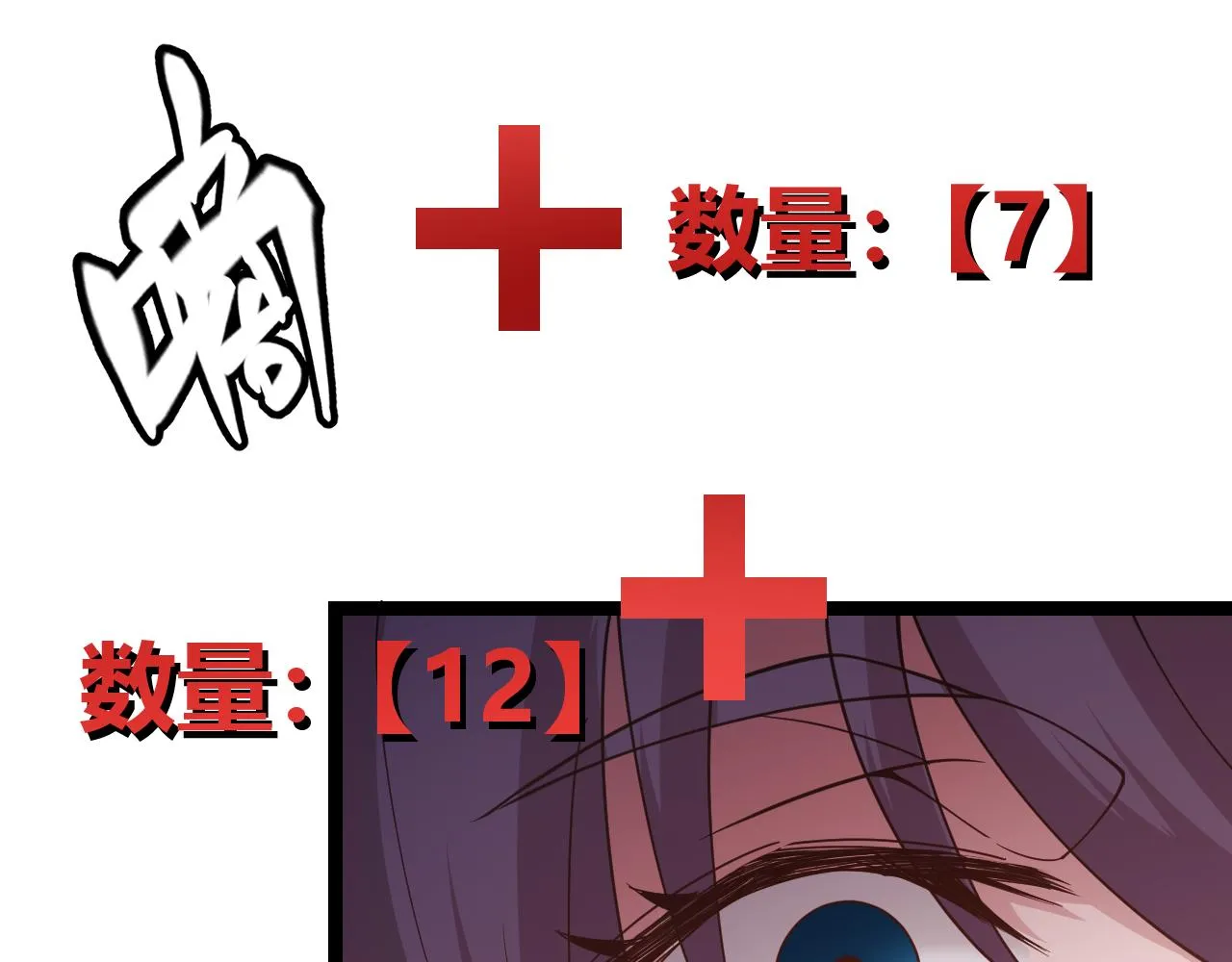 第120话 特殊争夺战第二关！ 第169页