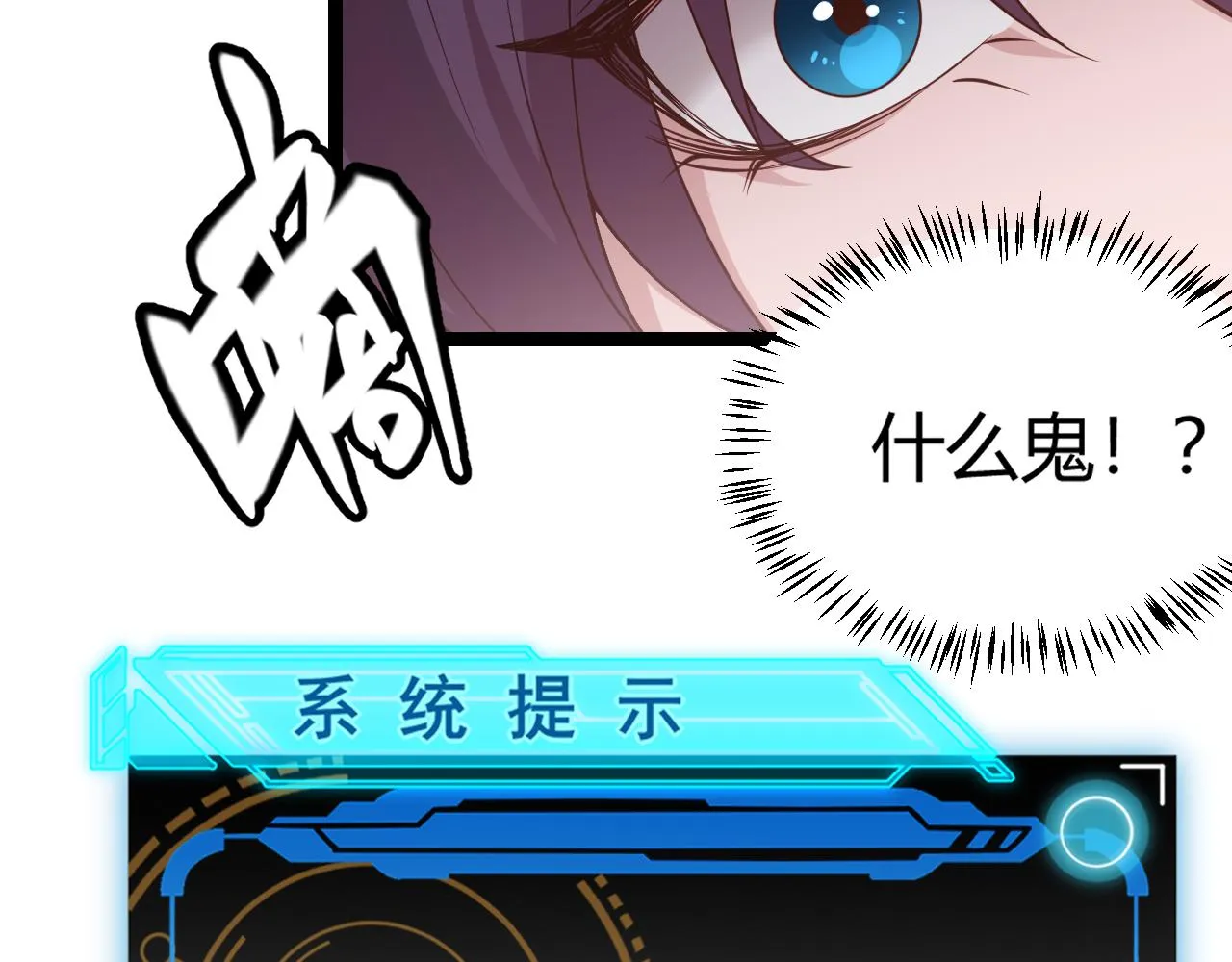 第120话 特殊争夺战第二关！ 第170页