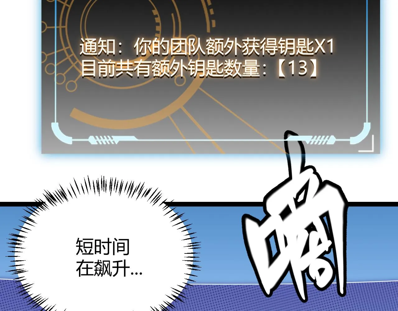 第120话 特殊争夺战第二关！ 第171页