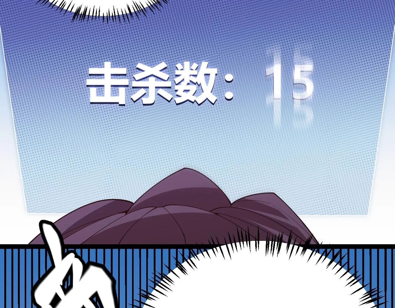 第120话 特殊争夺战第二关！ 第172页