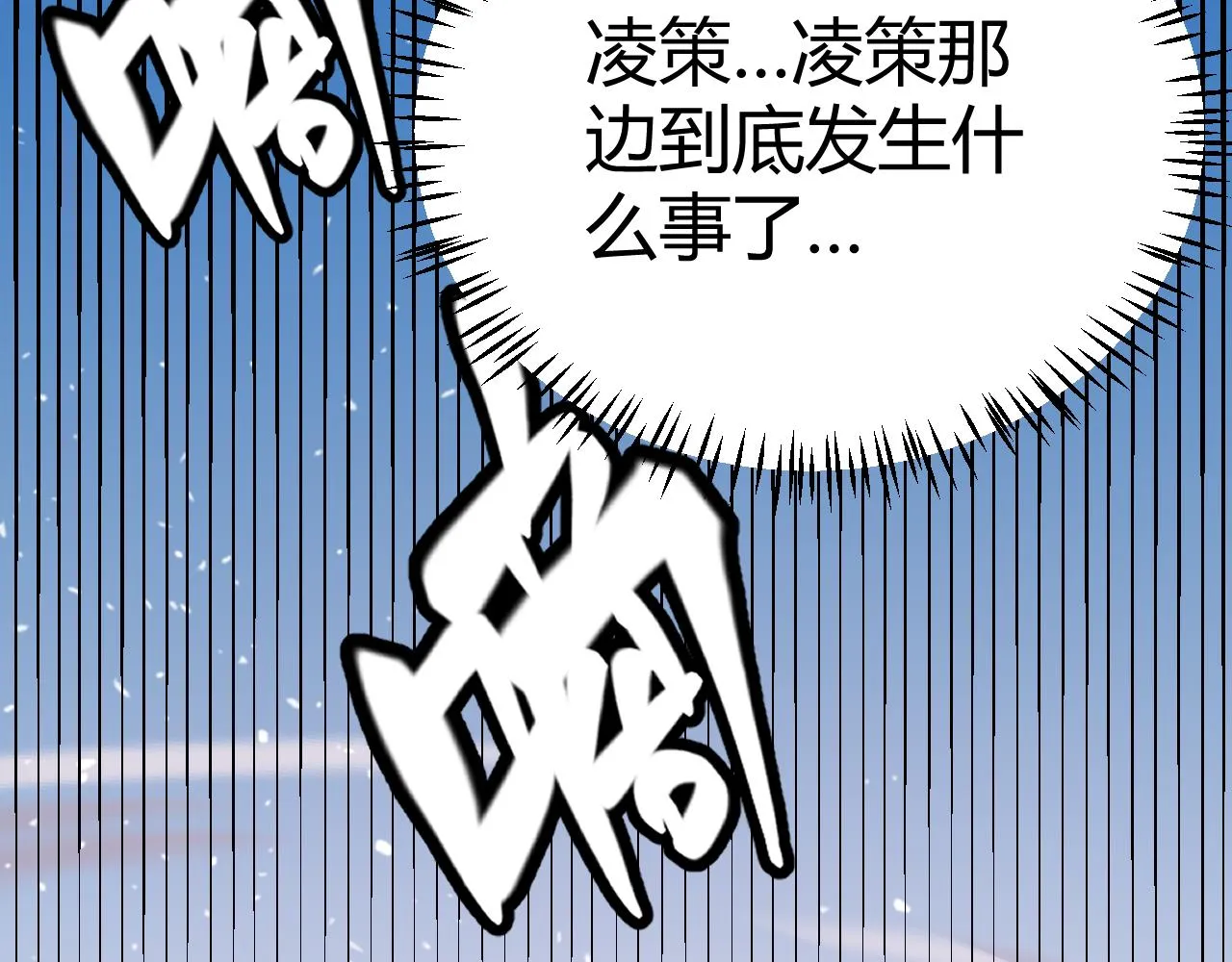 第120话 特殊争夺战第二关！ 第173页
