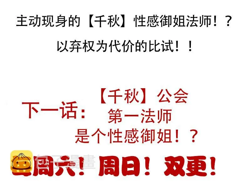 第120话 特殊争夺战第二关！ 第180页