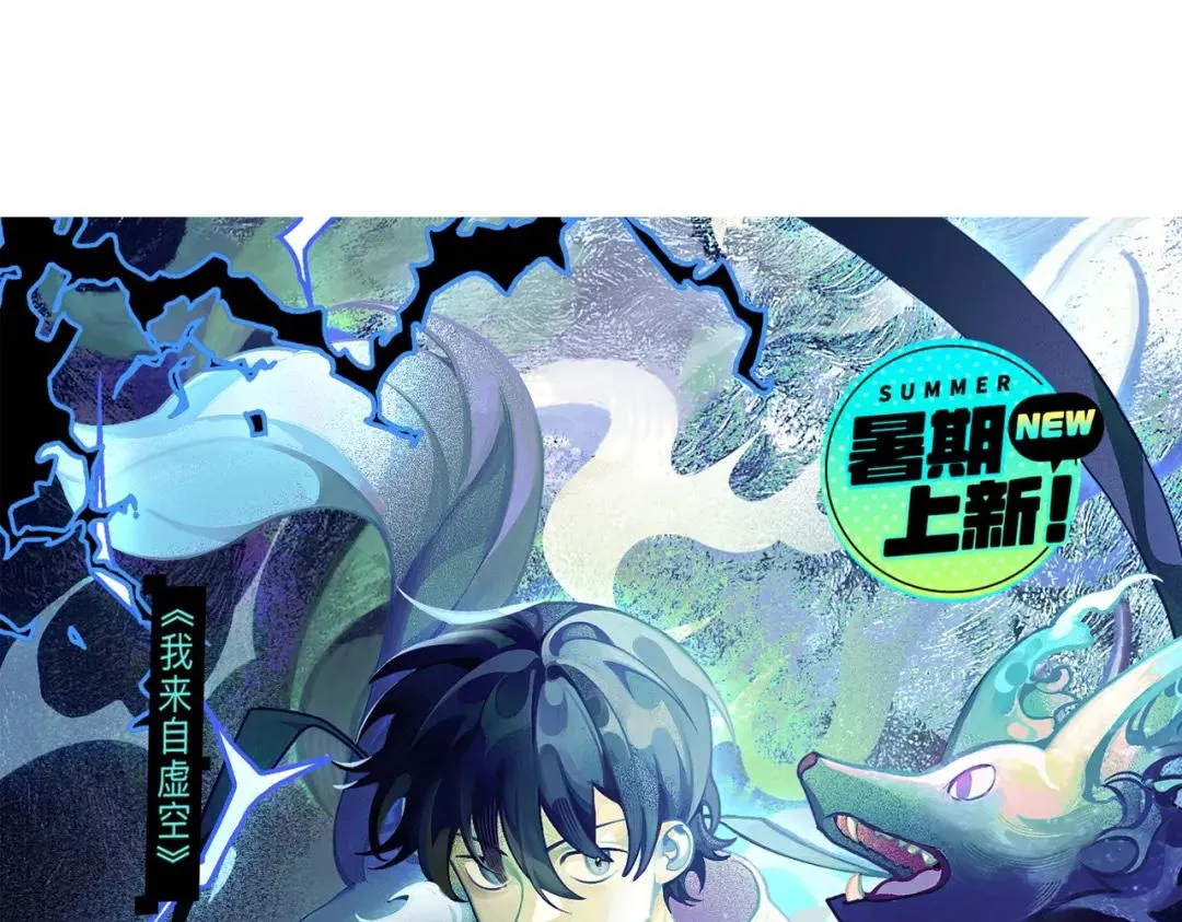 第120话 特殊争夺战第二关！ 第182页