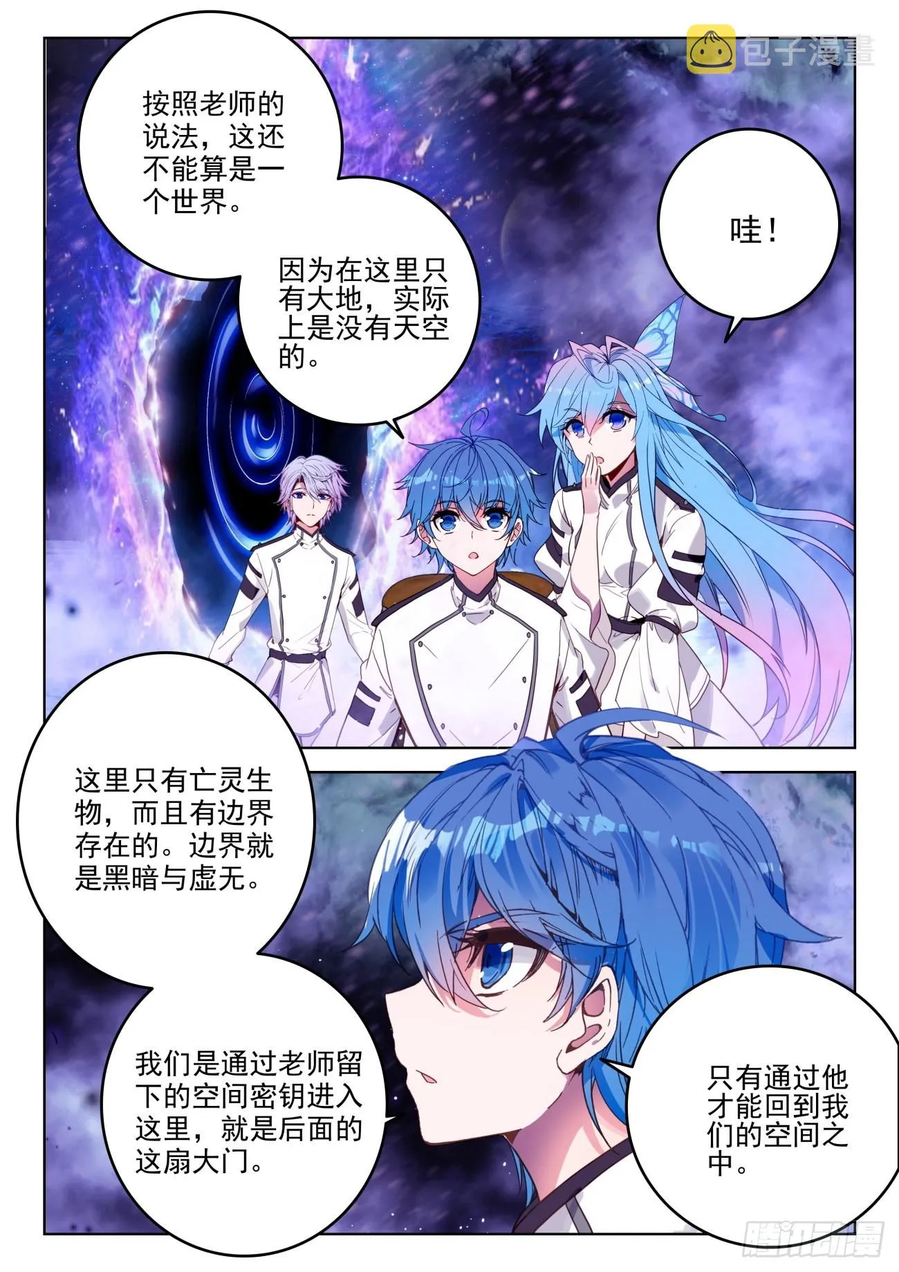 341 展示亡灵魔法（二） 第2页