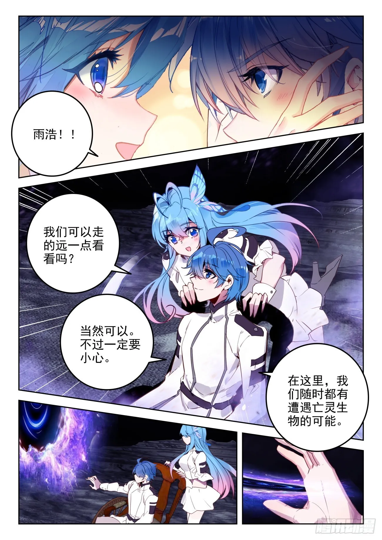 341 展示亡灵魔法（二） 第5页