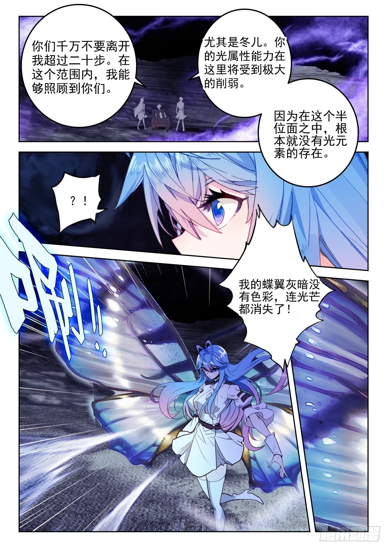 341 展示亡灵魔法（二） 第6页