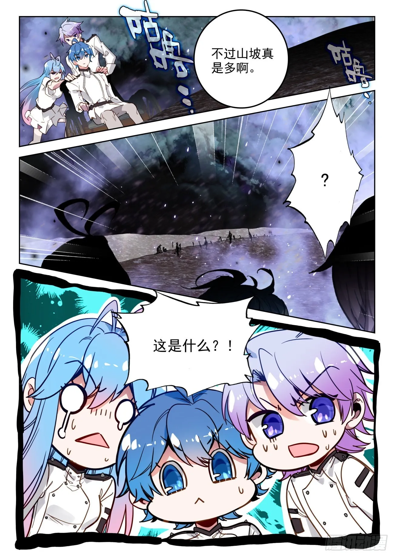 341 展示亡灵魔法（二） 第9页