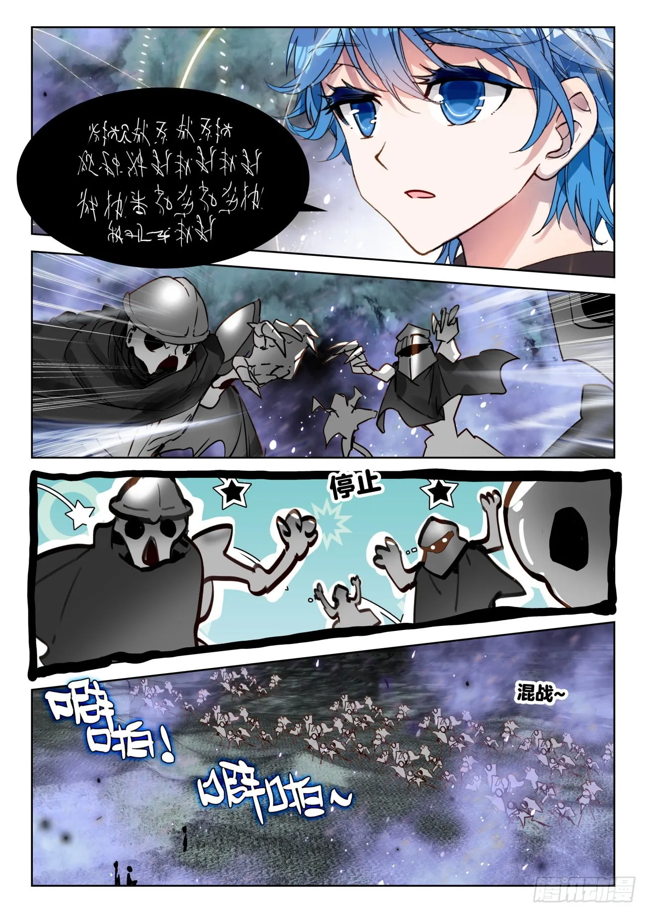 341 展示亡灵魔法（二） 第14页
