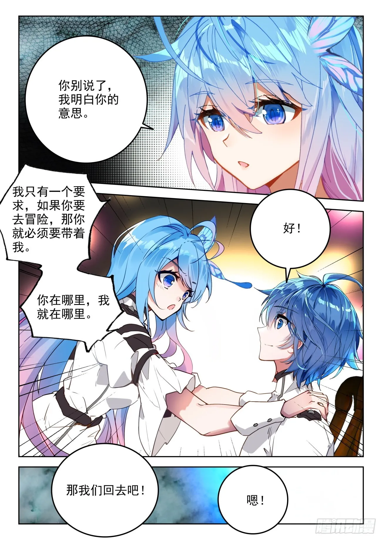 341 展示亡灵魔法（二） 第17页