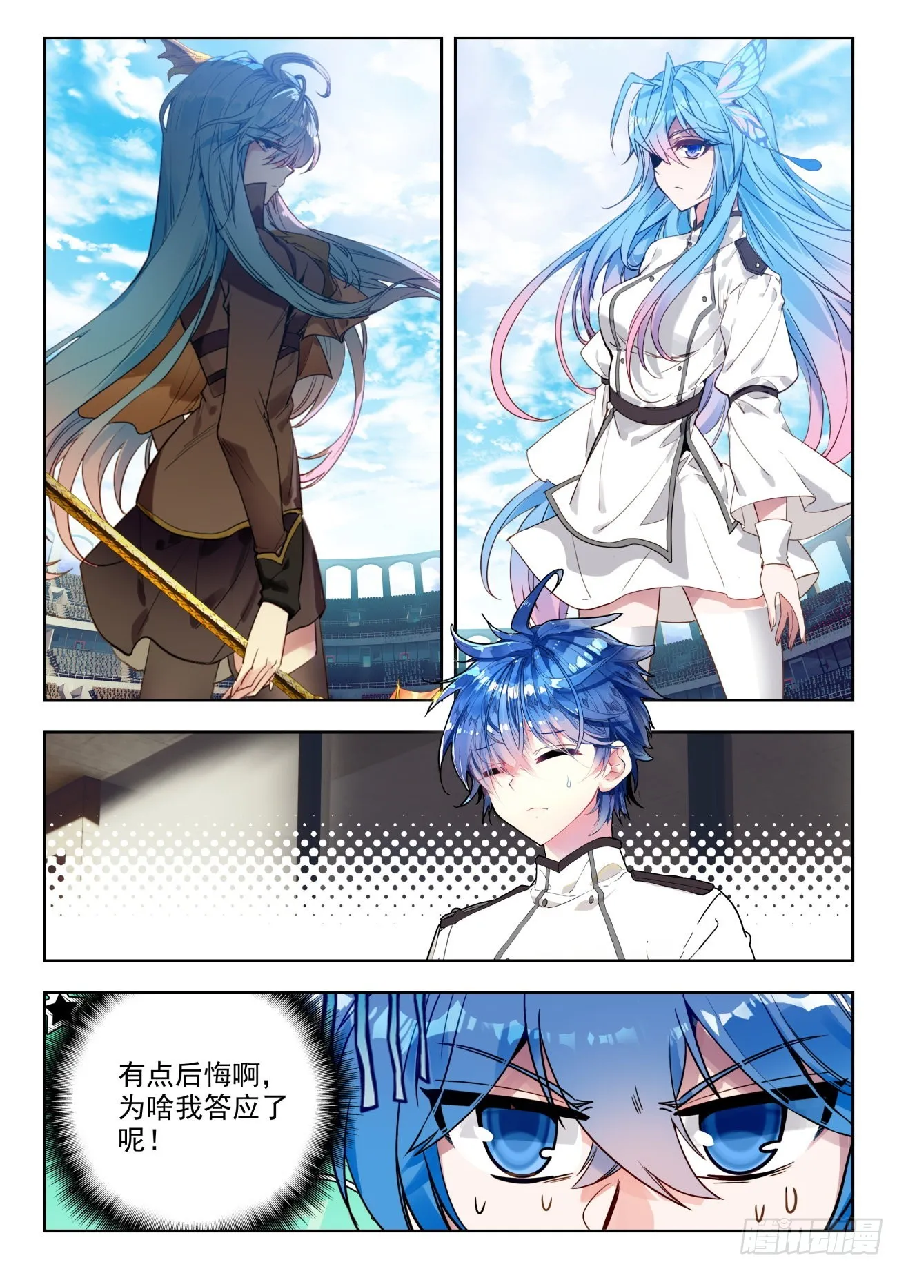 342 秋冬争锋 第3页