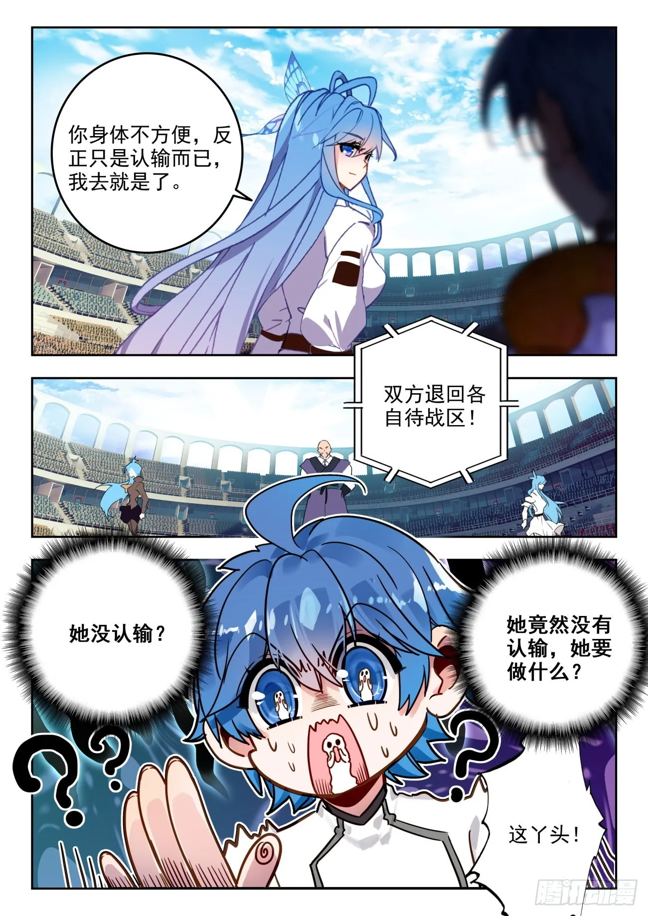 342 秋冬争锋 第4页