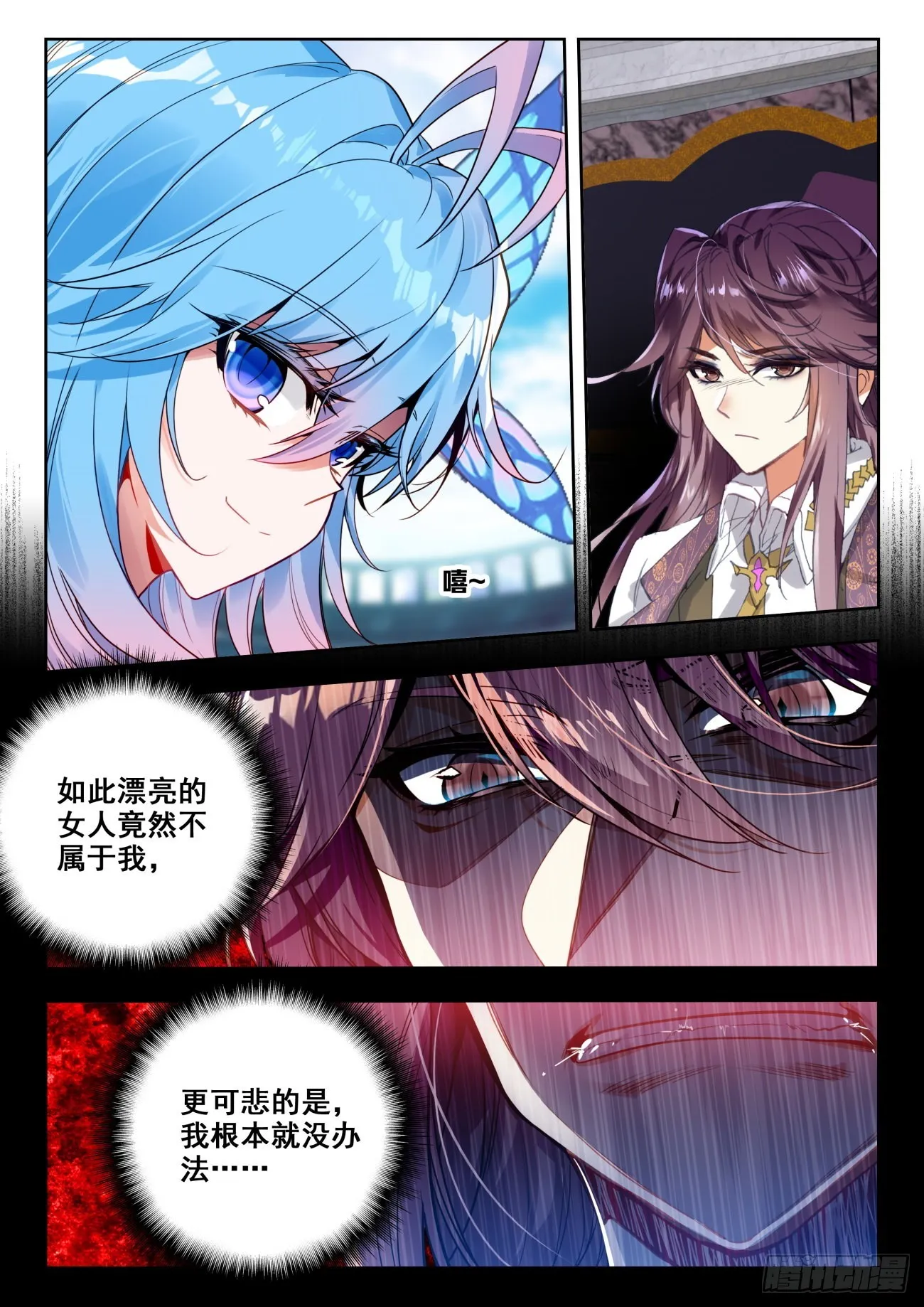 342 秋冬争锋 第5页