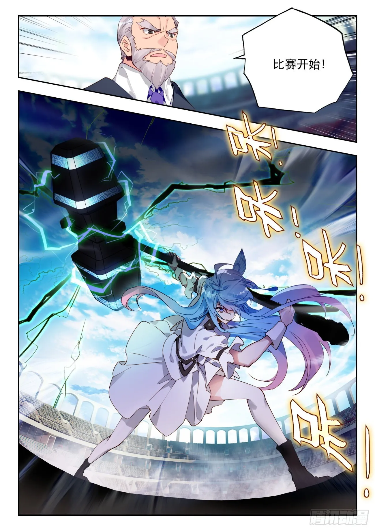 342 秋冬争锋 第6页
