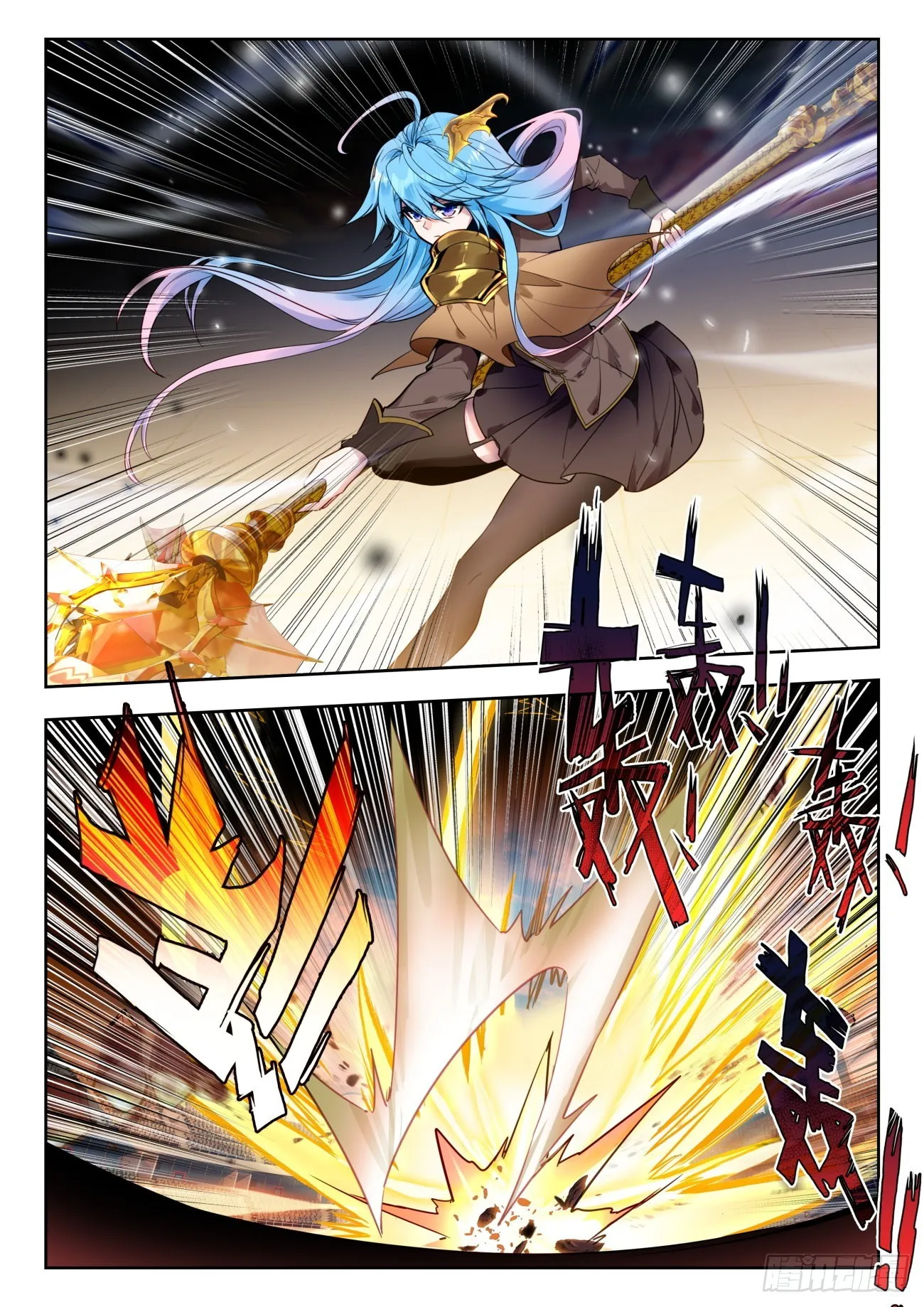 342 秋冬争锋 第8页