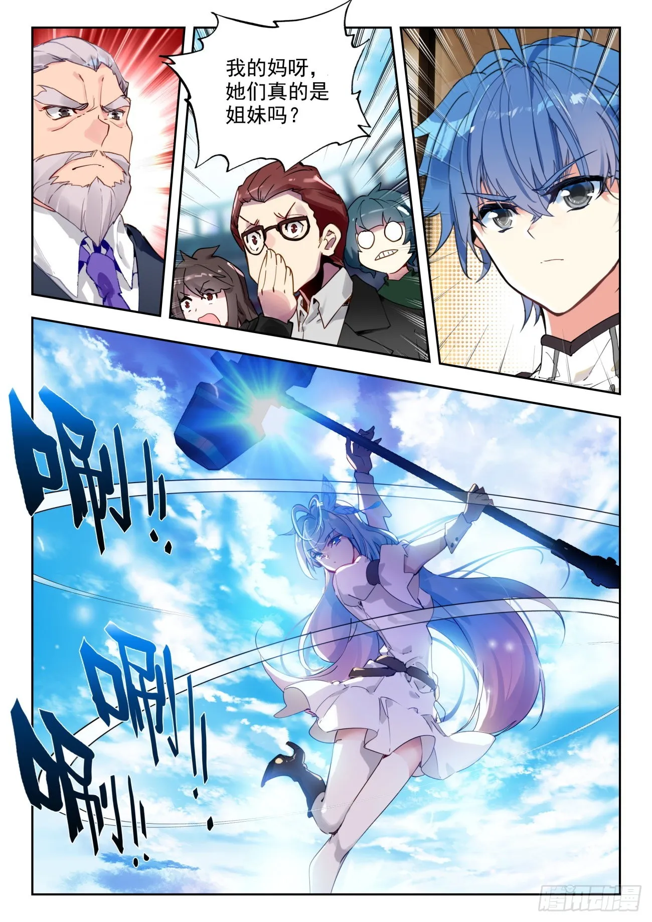 342 秋冬争锋 第9页