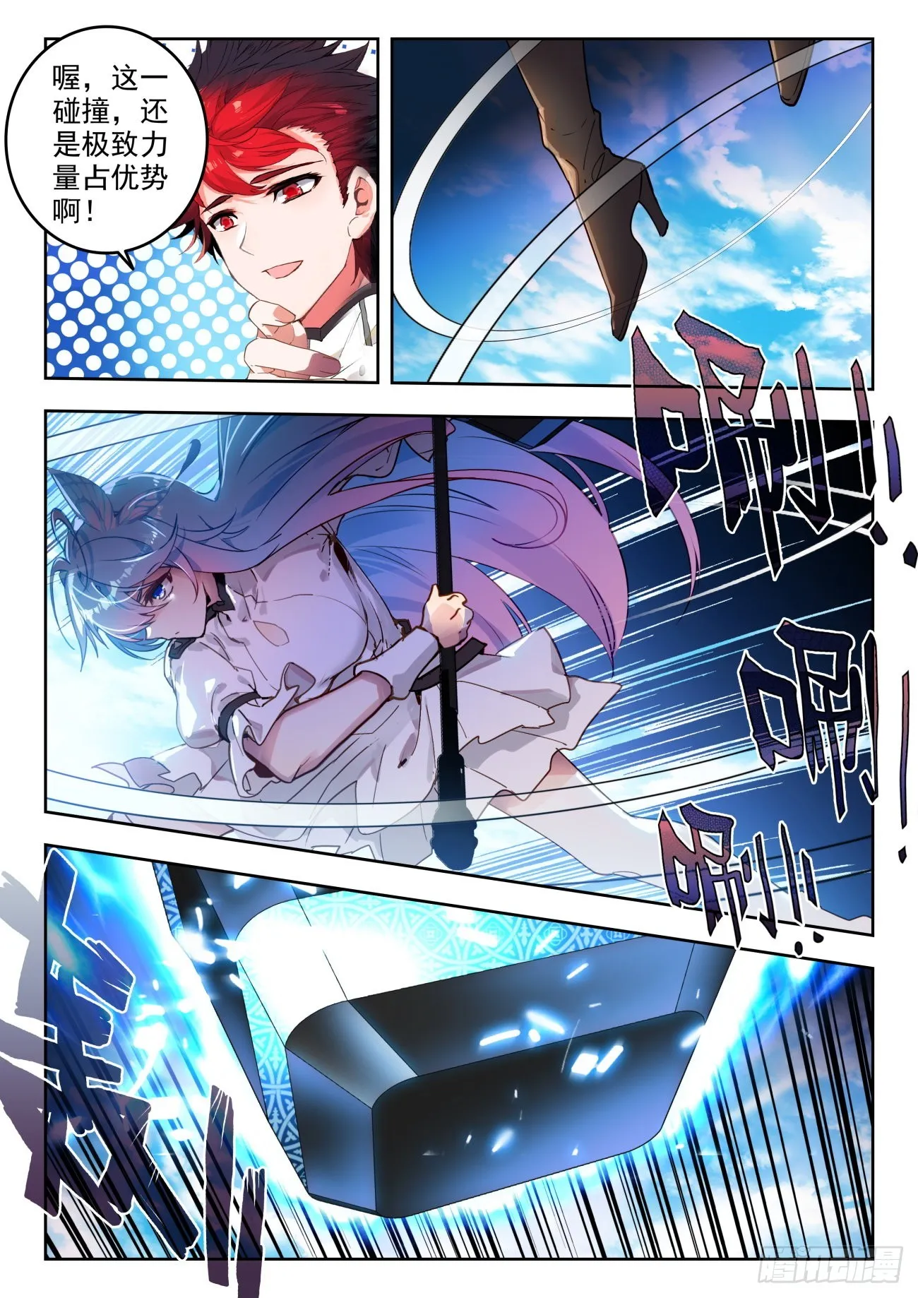 342 秋冬争锋 第10页