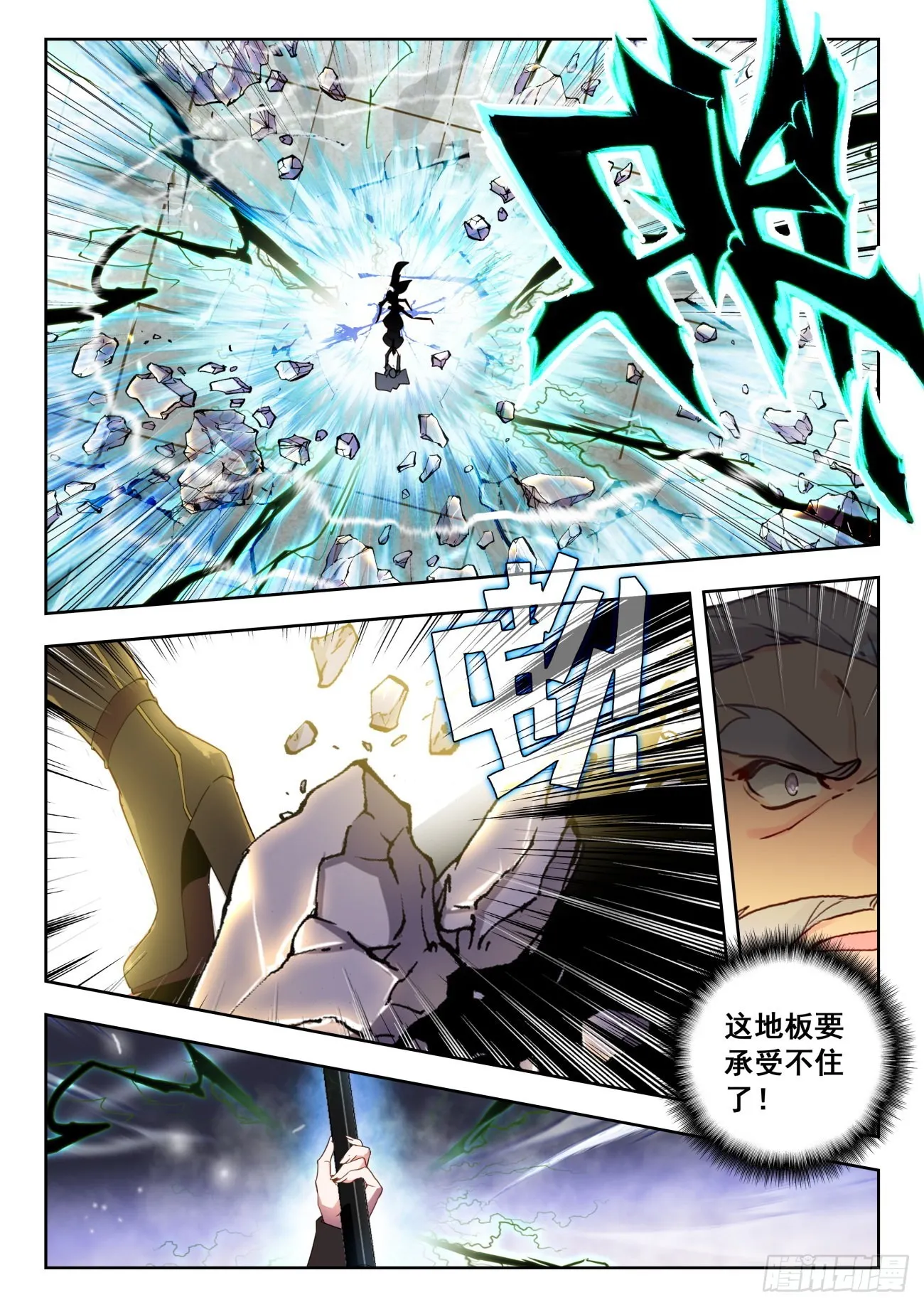 342 秋冬争锋 第15页
