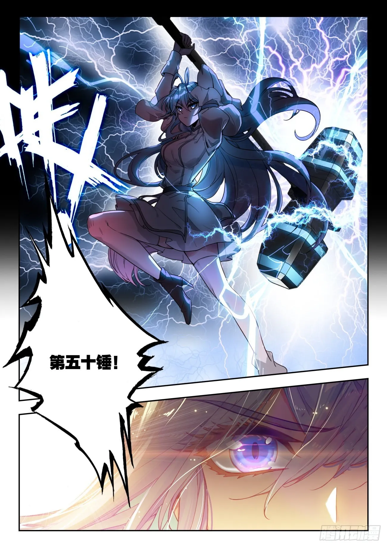 342 秋冬争锋 第17页
