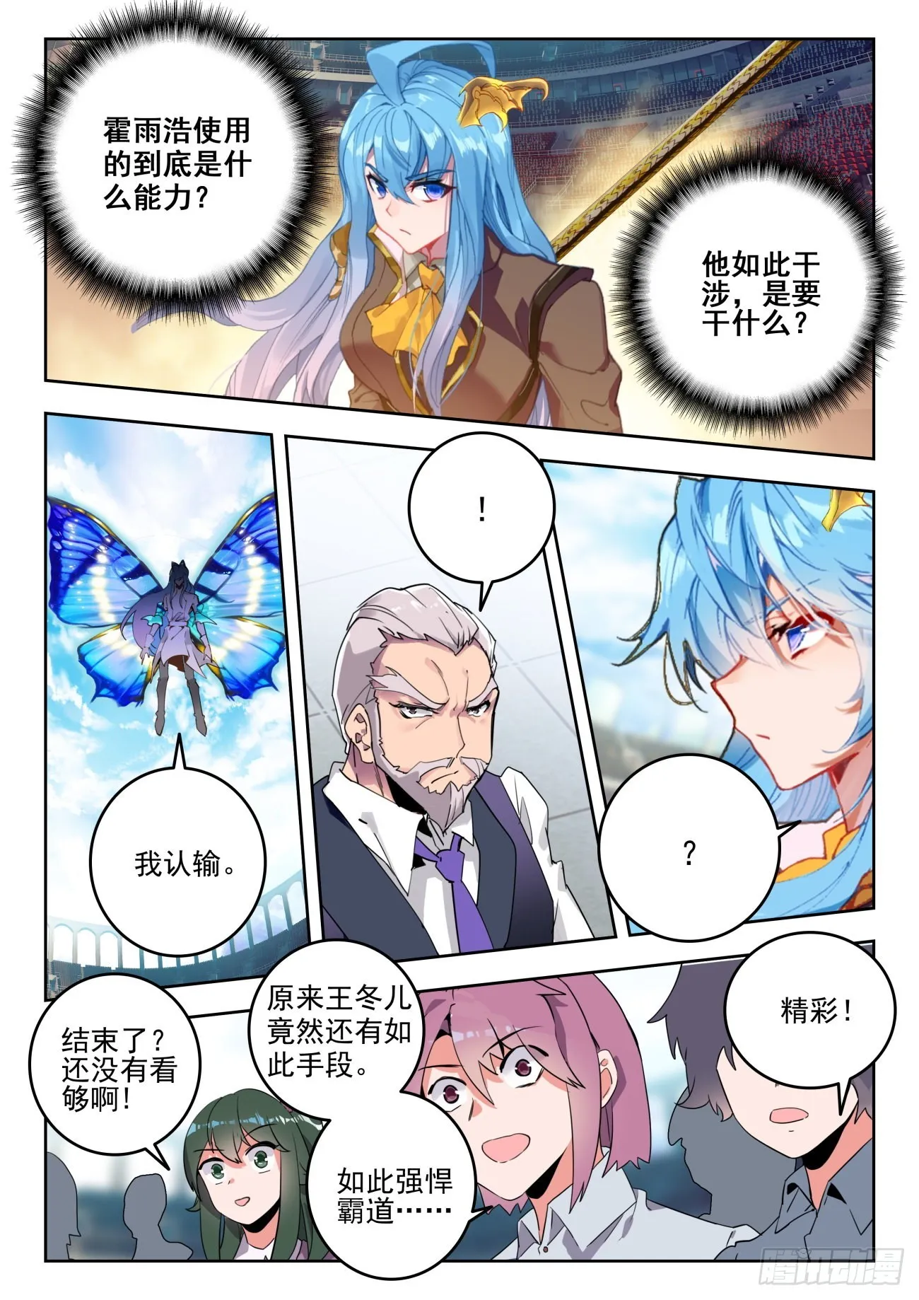 343 下不为例 第7页