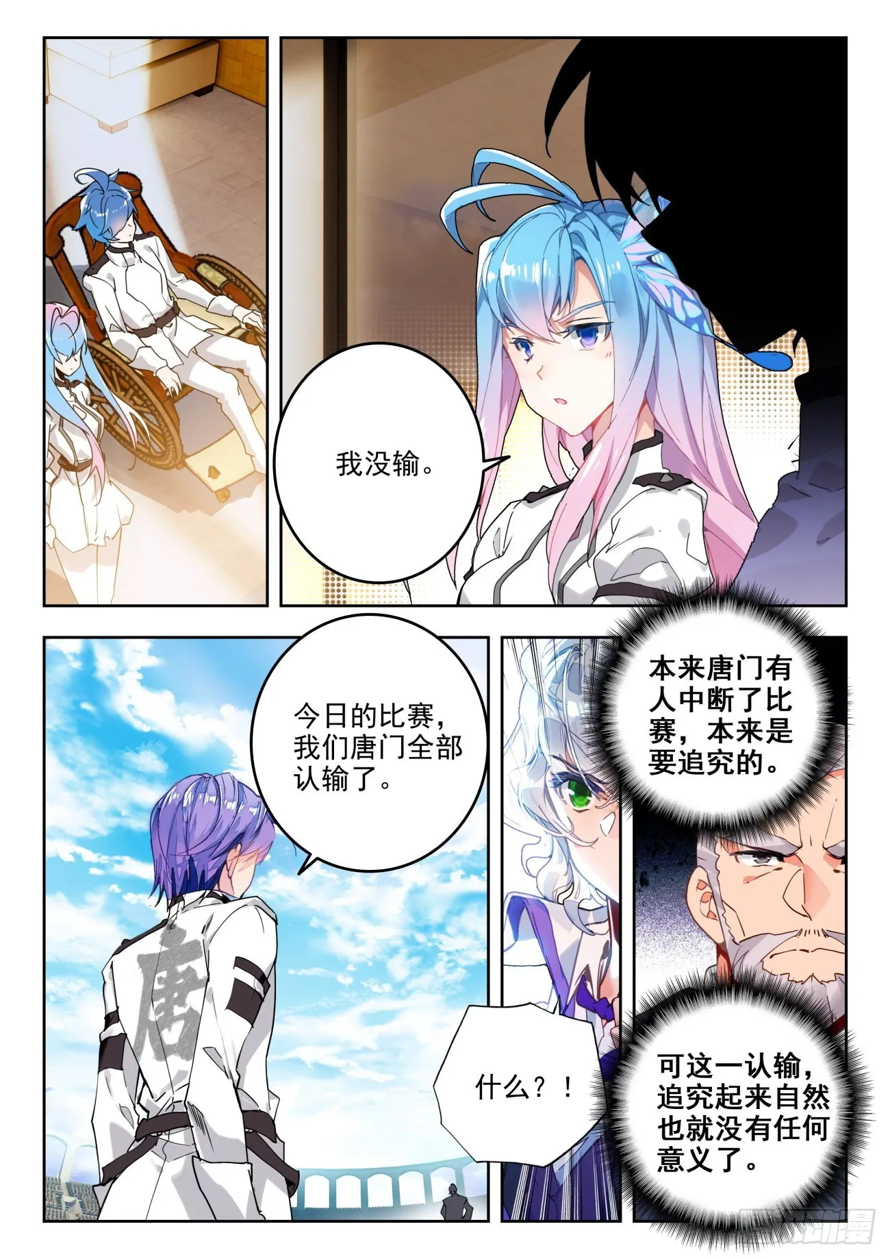 343 下不为例 第8页