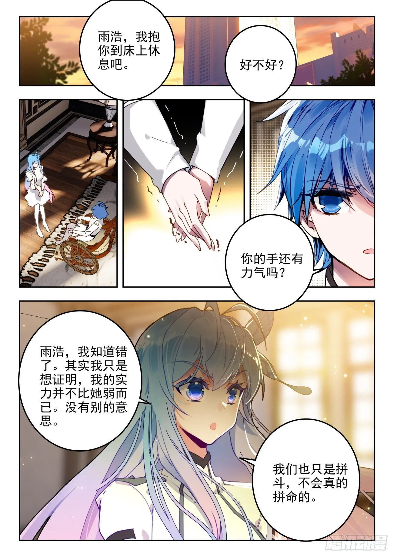 343 下不为例 第13页