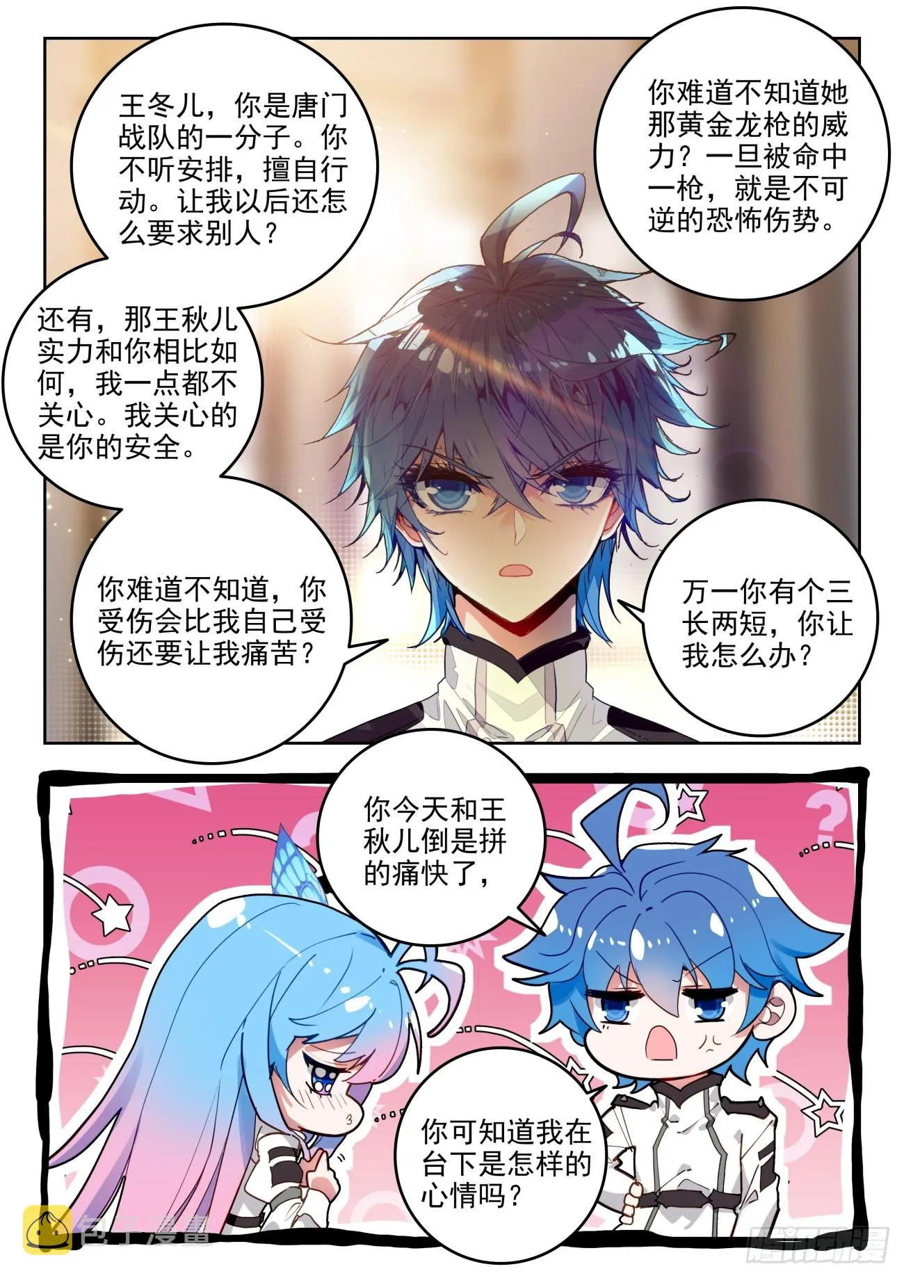 343 下不为例 第14页