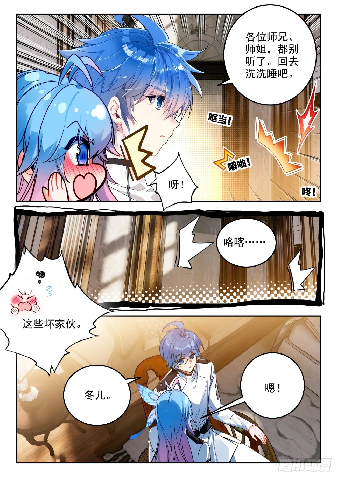 343 下不为例 第16页
