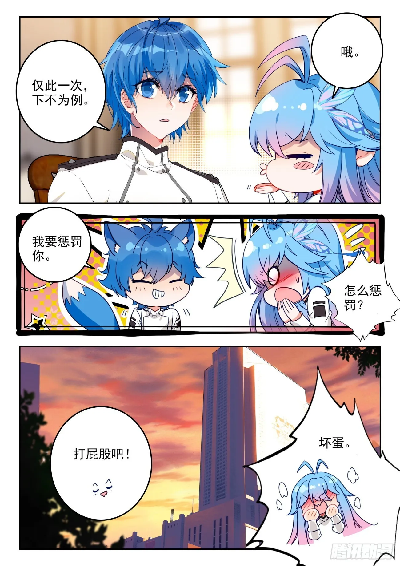 343 下不为例 第17页